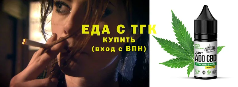 Еда ТГК конопля  купить   Щёкино 